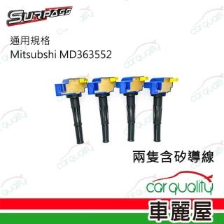 【聖帕斯】強化考耳聖帕斯Mitsubshi MD363552 2隻含矽導線送安裝(車麗屋)