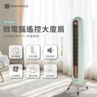 【NICONICO】微電腦遙控大廈扇(NI-S2024)