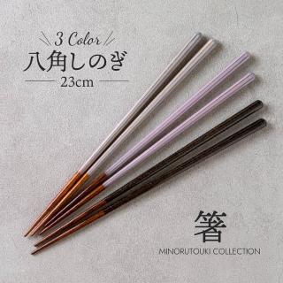【DAIDOKORO】日本製頂級天然實木筷子3雙入 若狹塗箸 八角防滑 莫藍迪 抗菌加工(不滾動 洗碗機適用)