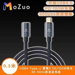 【魔宙】USB4 Type-c 雷電3 5A/100W快充8K 60Hz影音延長線0.5米