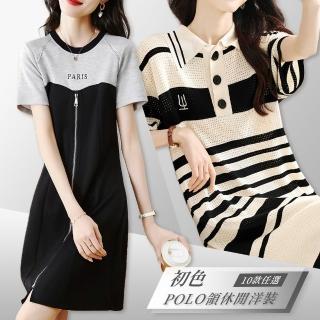 【初色】POLO領休閒連衣裙洋裝-10款任選-66842(M-2XL可選)