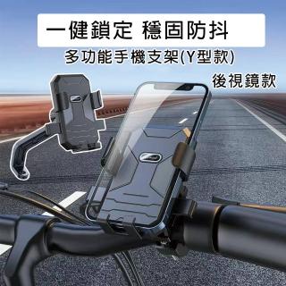 【HongXin】T88 機車支架後視鏡 機車手機支架 穩固四夾臂 360度旋轉 導航支架(車用支架/手機支架/後視鏡款)