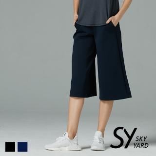 【SKY YARD】網路獨賣款-素色彈性寬版七分運動寬口褲(深藍)