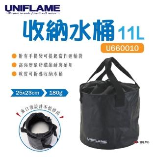 【Uniflame】收納水桶(U660010)
