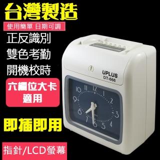 【2026】雙色打卡機推薦10款高評價雙色打卡機品牌排行 | BALIMAN情報局