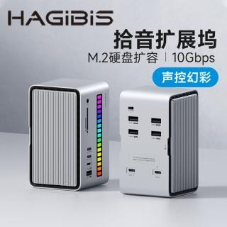 【HAGiBiS】U100Lite十一合一Type-C鋁合金桌面式多功能節奏燈擴充器(音效卡3.5mm音源孔＋M.2硬盤盒+PD供電)