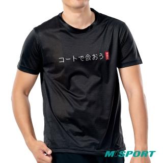 【MISPORT 運動迷】台灣製 運動上衣 T恤-新日字球場見/運動排汗衫(MIT專利呼吸排汗衣)