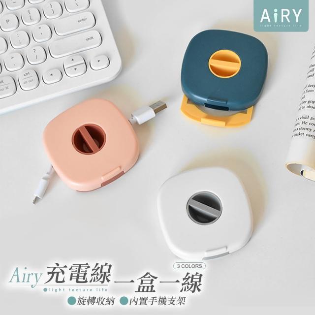 【Airy 輕質系】迷你捲線式線材收納盒
