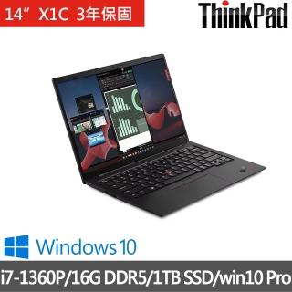 【ThinkPad 聯想】14吋i7輕薄商務筆電(X1C/i7-1360P/16G/1TB/WUXGA/IPS/W10P/三年保)