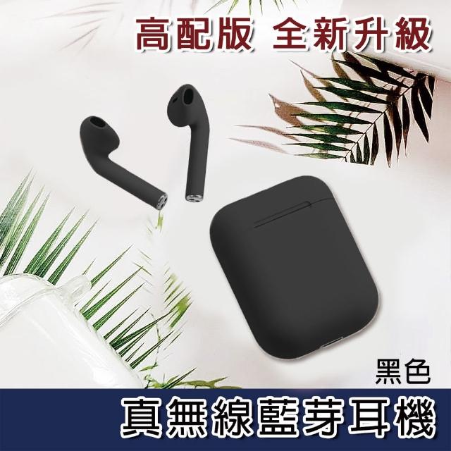 【HongXin】真無線藍牙耳機(藍芽5.0/環繞音質)