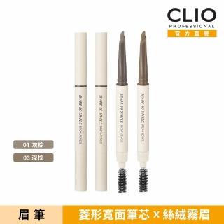 【CLIO 珂莉奧 官方直營】超流線柔霧造型眉筆(任選)