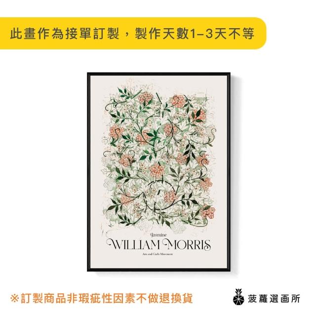 【菠蘿選畫所】William Morris Jasmine-70x100cm(復古花卉圖騰掛畫/臥室裝飾畫/開店送禮)