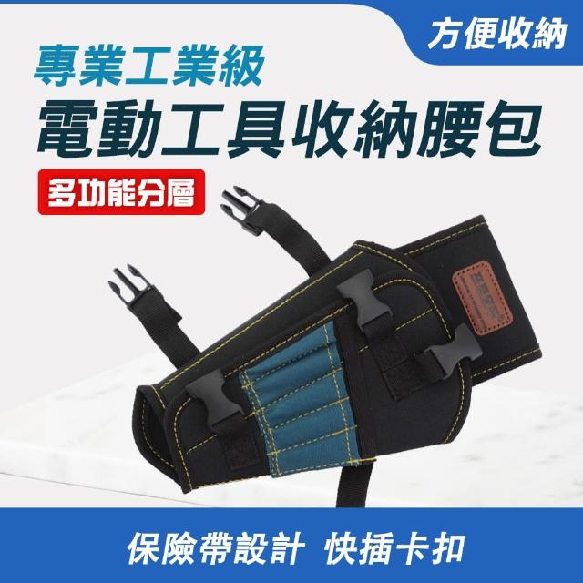 【大師傅】電工專用 電動工具腰掛式帆布工具袋 PM302-GS(工具收納包)