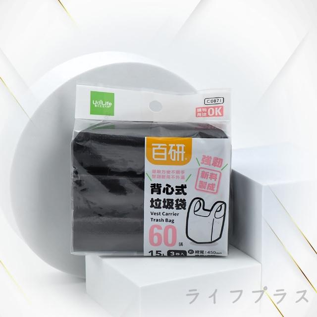 【UdiLife】百研/背心式垃圾袋-黑色-15L-45X60cm-60張X3包(垃圾袋)