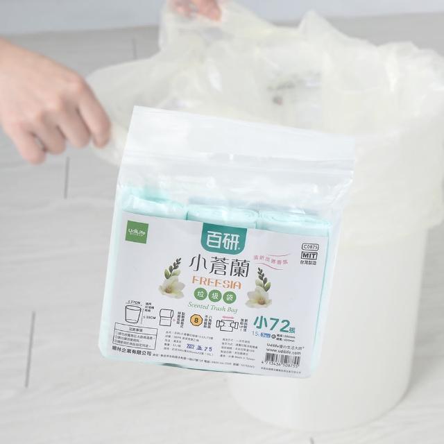 【UdiLife】百研/小蒼蘭清新垃圾袋-小-15L-56X45cm-72張X3包(垃圾袋)