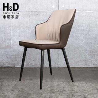 【H&D 東稻家居】CB1138 米白色皮質餐椅(扶手椅 餐椅)