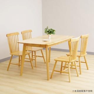 【HappyLife】簡約實木餐桌 140x80公分 Y11258(實木桌 餐桌 桌子 書桌 辦公桌 咖啡桌 木桌子)
