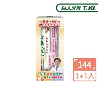 【T.KI】蜂膠牙膏144gX1+按摩牙刷X1