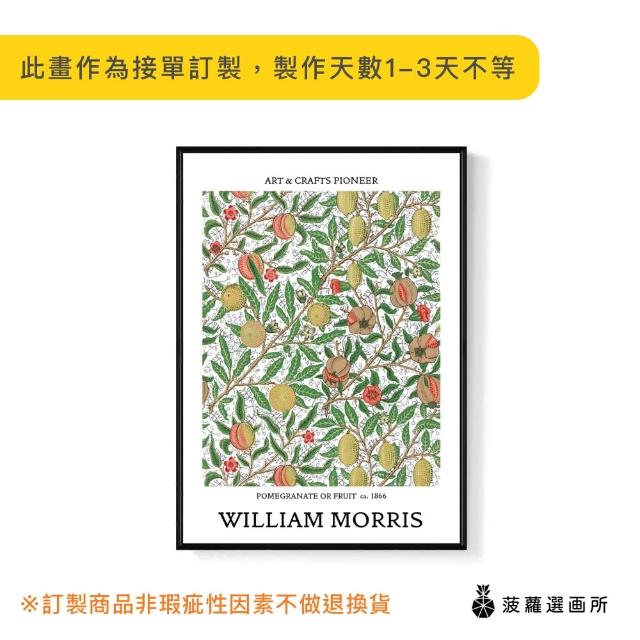 【菠蘿選畫所】William Morris 石榴與水果 - 42x60cm(復古果物掛畫/裝飾畫/開店送禮)