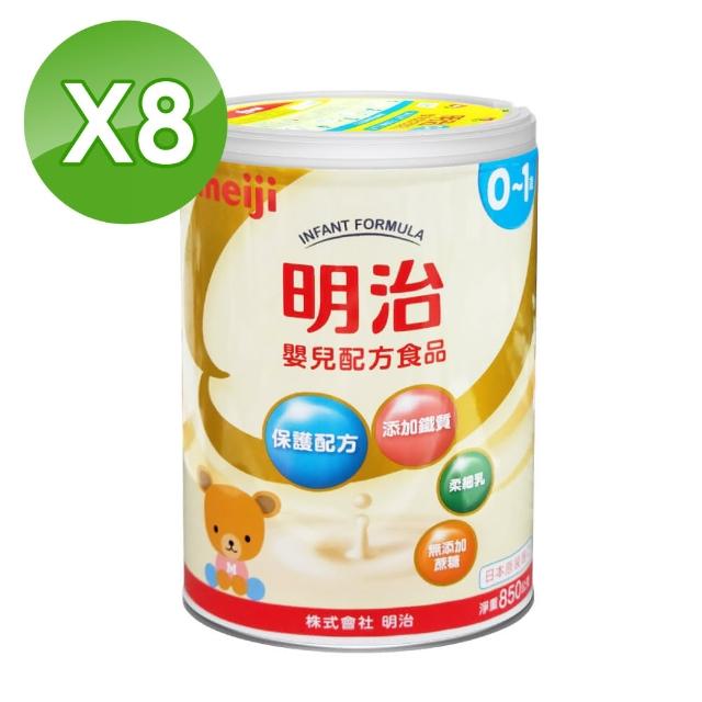 【Meiji 明治】嬰兒配方食品0-1歲 8罐組