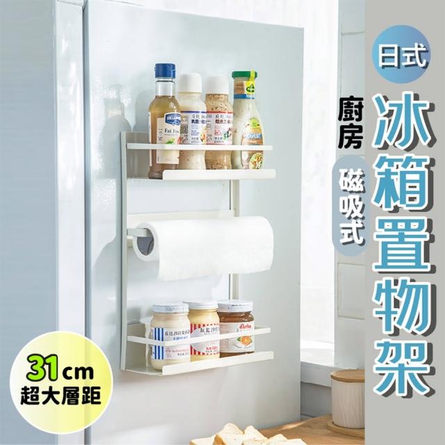 日式廚房磁吸式冰箱置物架