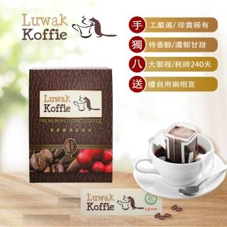 【Luwak Koffie】尊爵麝香貓阿拉比卡中烘培濾掛咖啡 10g＊10包入(印尼進口 麝香貓咖啡 中培 濾掛咖啡)