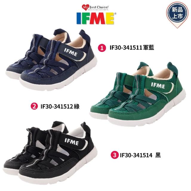 【IFME】純色水涼機能童鞋3色任選(IF30-341511/341512/341514-軍藍/綠/黑-15~19cm)