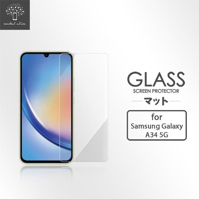 【Metal-Slim】Samsung Galaxy A34 5G 9H鋼化玻璃保護貼