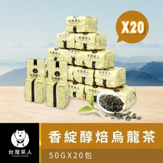 【台灣茶人】100%台灣高海拔系列50g x 20包(共1000g)