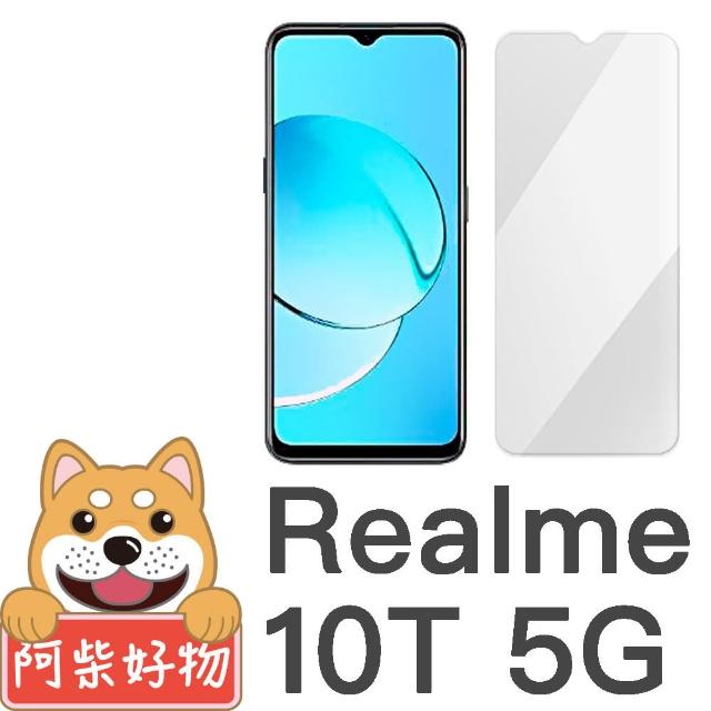 【阿柴好物】Realme 10T 5G 非滿版 9H鋼化玻璃貼