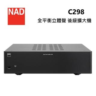 【NAD】C-298 全平衡立體聲 後級擴大機(C298)