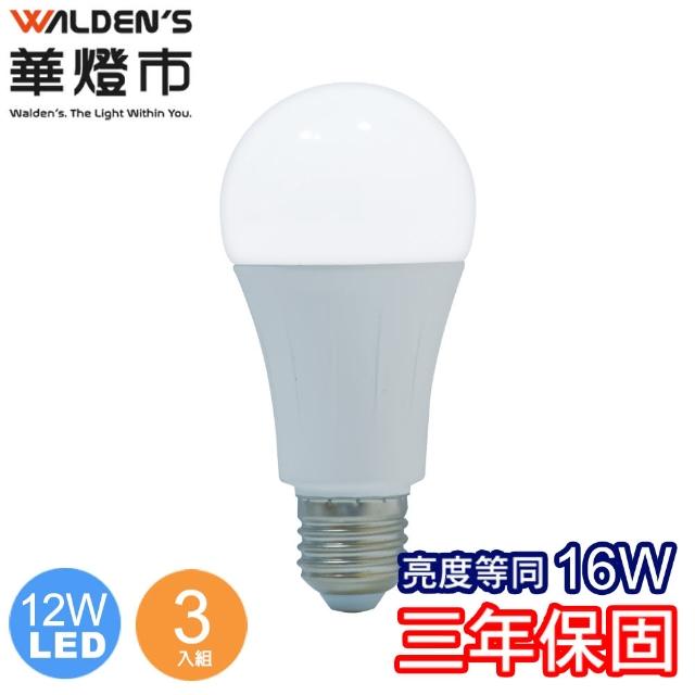 【華燈市】LED 12W全週光燈泡 全電壓(三入組)