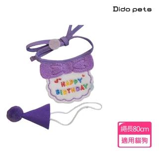 【Dido pets】寵物派對 生日項圈圍兜+帽子-蝴蝶結款(PT149)