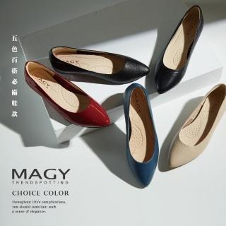 【MAGY】親膚舒適尖頭真皮 女 平底鞋(五色)