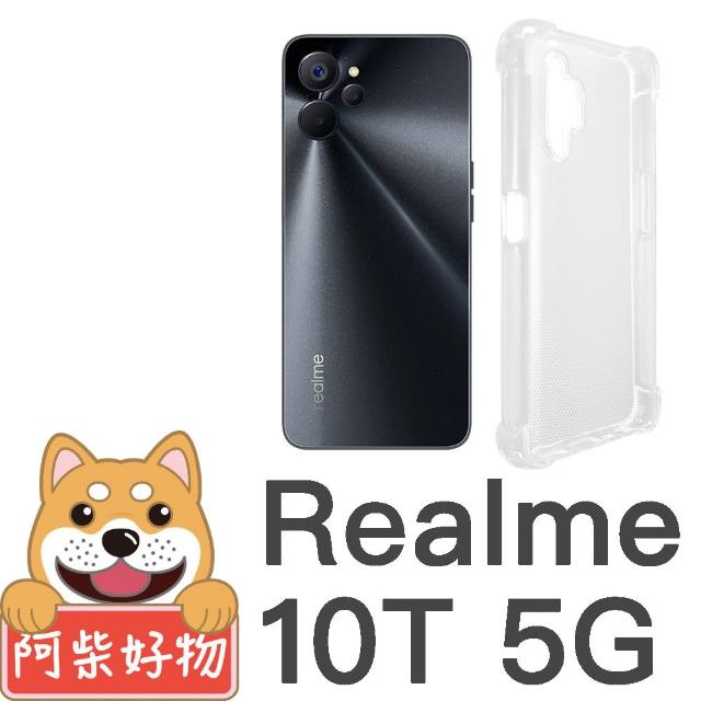 【阿柴好物】Realme 10T 5G 防摔氣墊保護殼