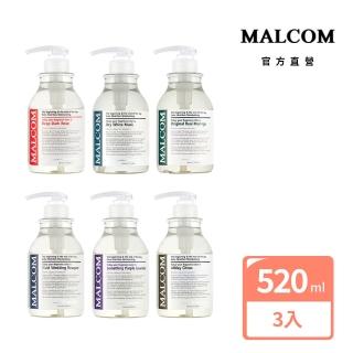 【Malcom】自然主義天然植萃沐浴乳520ml 3入組(天然植萃 木質調/花香調/麝香/果香調)