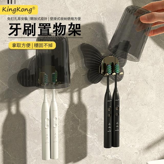 【kingkong】輕奢風浴室漱口杯牙刷杯架 單杯(免釘/掛墻式)