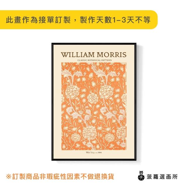 【菠蘿選畫所】William Morris 野生鬱金香 - 30x40cm(復古橘色鬱金香掛畫/裝飾畫/開店送禮)