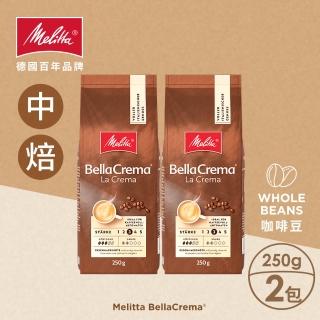 【德國Melitta美樂家】Bella Crema經典咖啡豆(250gX2包)