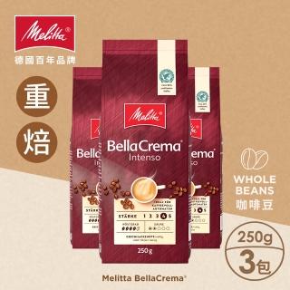 【德國Melitta美樂家】Bella Crema深焙咖啡豆(250gX3包)