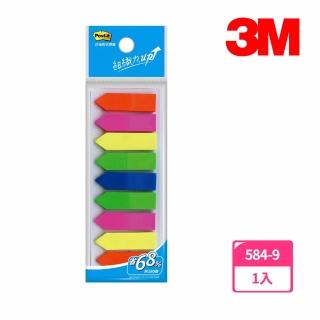 【3M】584-9非抽取式標籤箭頭9色