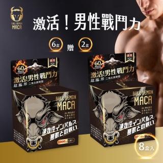 【MACA】牛魔王瑪卡精1000mg 六入贈二盒（一入6顆）(增強體力、體能加倍、調整體質)