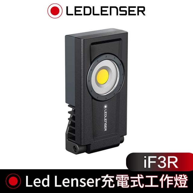 【德國 Led Lenser】iF3R 充電式工作燈
