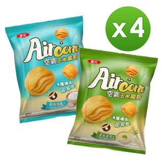 【華元】Air Corn空氣玉米脆餅150gX4包組(口味任選)
