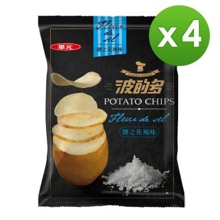 【華元】波的多鹽之花洋芋片110.5gX4包組