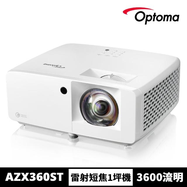 【OPTOMA】奧圖碼-短焦高亮雷射商用會議投影機-AZX360ST(3600流明)