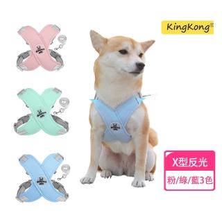 【kingkong】X型反光寵物牽引繩透氣胸背帶(寵物項圈)