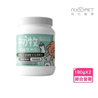 【NU4PET 陪心寵糧】初牧頂級牛初乳 180g*2入組(綜合營養、狗用奶粉)