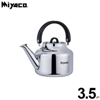 【米雅可】品味316不鏽鋼笛音茶壺3.5L