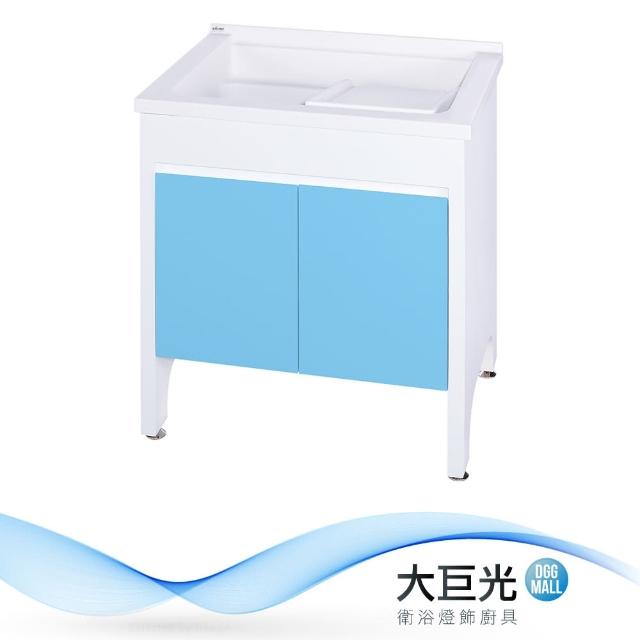 【大巨光】洗衣槽(UA-575-KN/天空藍)